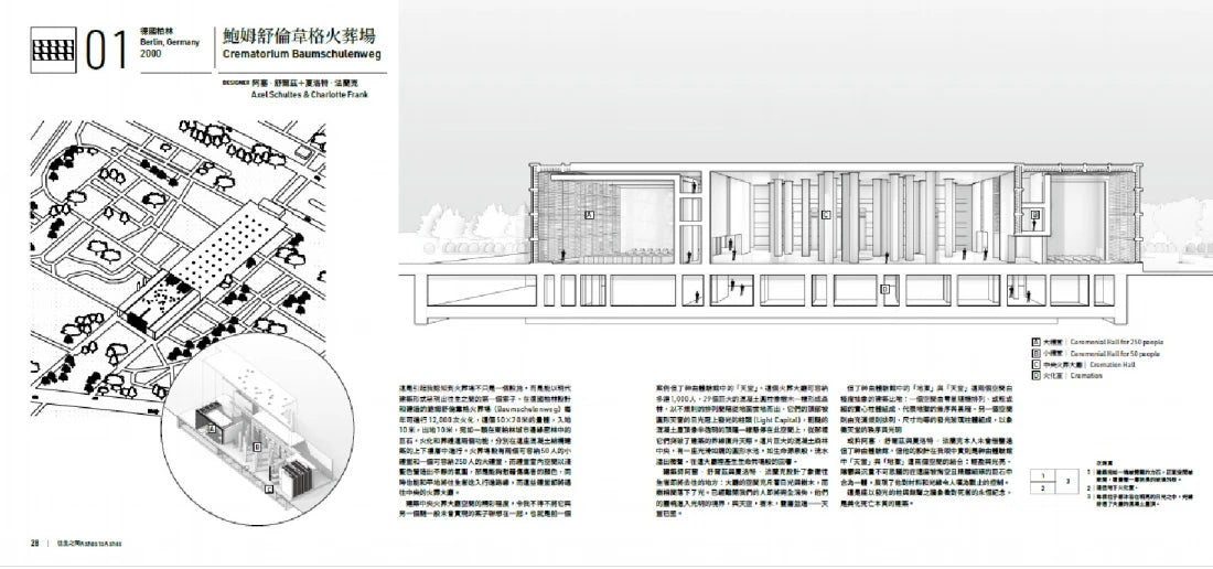 往生之間：緬懷逝者的建築影像詩，追憶摯愛的空間告別式 平裝書 Paperback