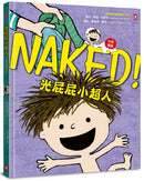 光屁屁小超人【中英雙語繪本】 精裝書 Hardback