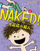 光屁屁小超人【中英雙語繪本】 精裝書 Hardback