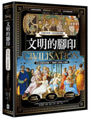 文明的腳印【50週年經典．全新彩圖收藏版】 精裝書 Hardback