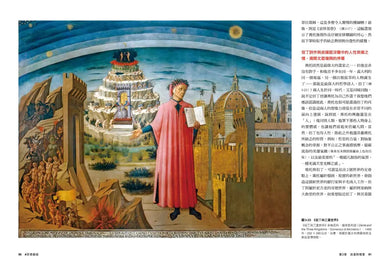 文明的腳印【50週年經典．全新彩圖收藏版】 精裝書 Hardback