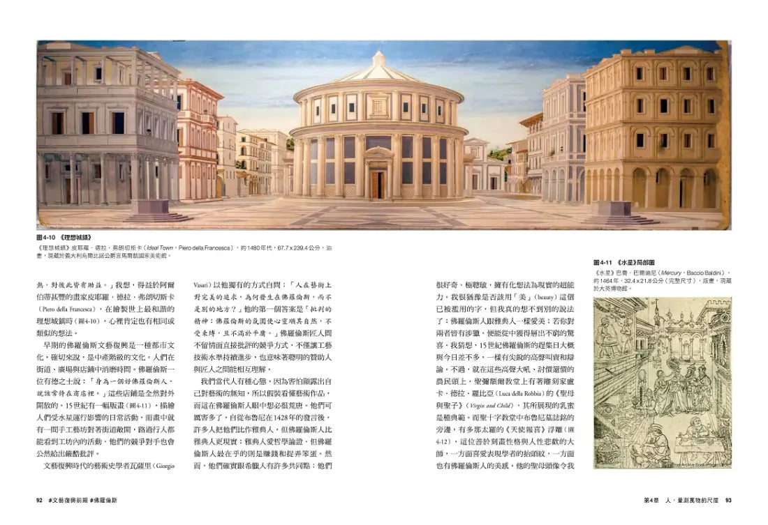 文明的腳印【50週年經典．全新彩圖收藏版】 精裝書 Hardback