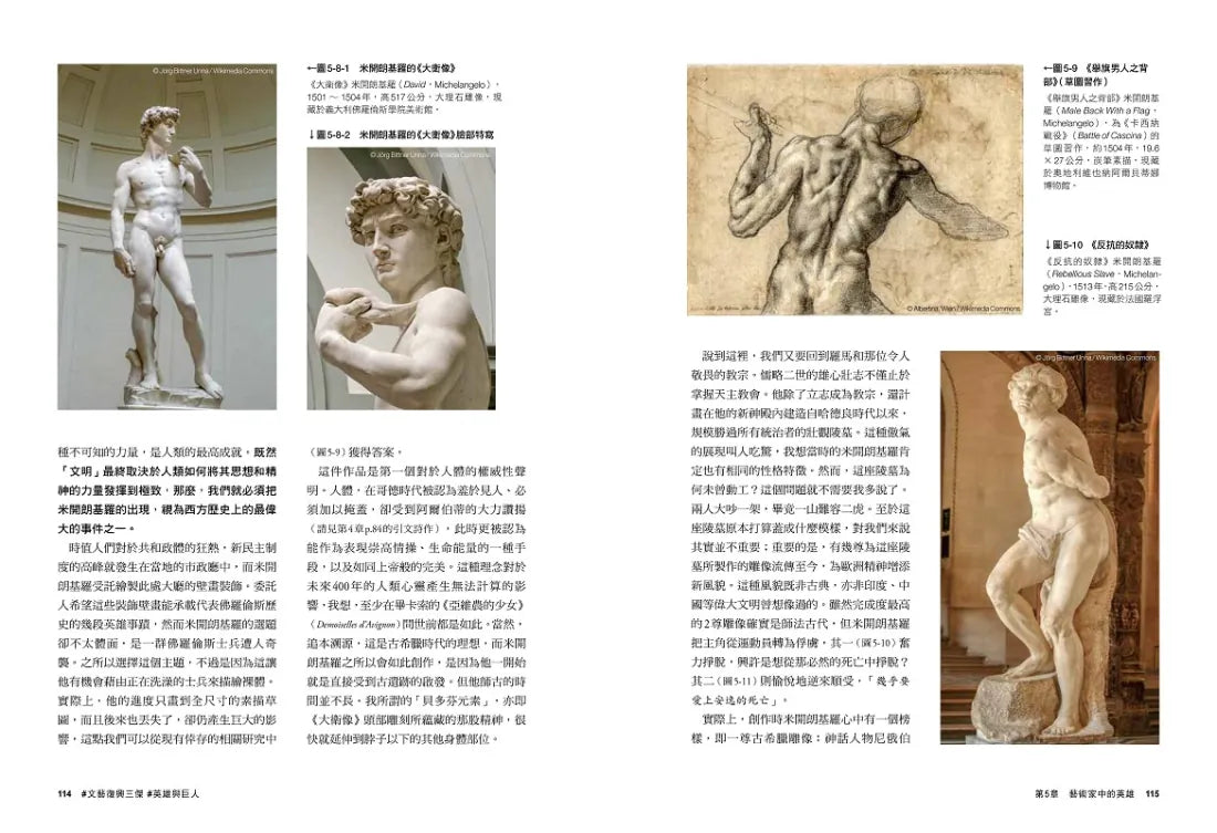 文明的腳印【50週年經典．全新彩圖收藏版】 精裝書 Hardback