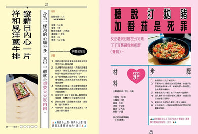 租小套房還硬要煮： 當初房東交代只能煮水餃泡麵跟燙青菜。 平裝書 Paperback