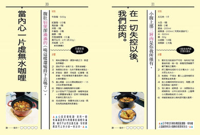 租小套房還硬要煮： 當初房東交代只能煮水餃泡麵跟燙青菜。 平裝書 Paperback