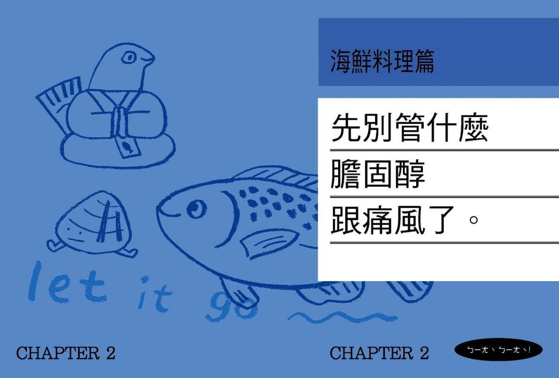 租小套房還硬要煮： 當初房東交代只能煮水餃泡麵跟燙青菜。 平裝書 Paperback