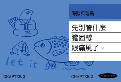 租小套房還硬要煮： 當初房東交代只能煮水餃泡麵跟燙青菜。 平裝書 Paperback