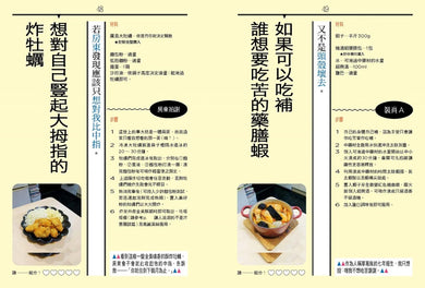 租小套房還硬要煮： 當初房東交代只能煮水餃泡麵跟燙青菜。 平裝書 Paperback