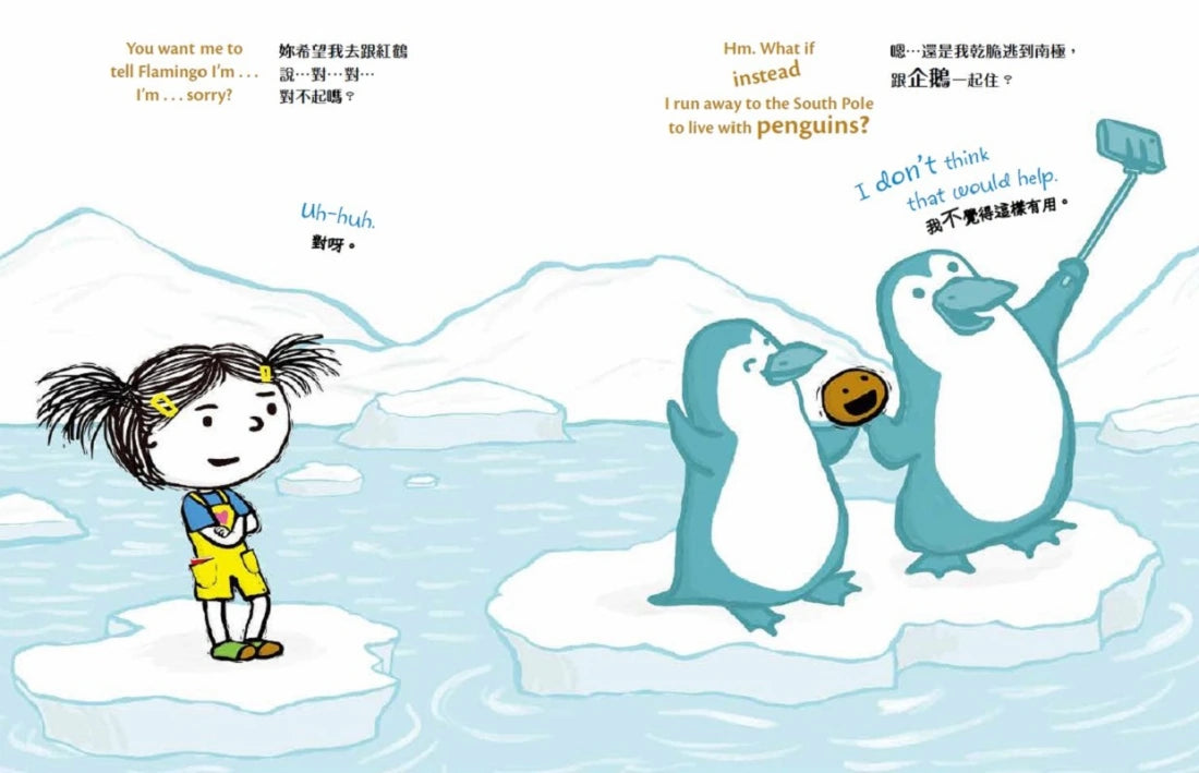 我好不想說對不起【中英雙語✦紐約時報暢銷作家超可愛繪本】孩子的情緒認知四部曲(2) 精裝書 Hardback