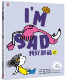 我好難過【中英雙語✦紐約時報暢銷作家超可愛繪本】孩子的情緒認知四部曲(3) 精裝書 Hardback