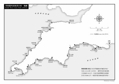 鹽徑偕行：鹽漬入味的雙人苦旅，在英格蘭西南海濱小徑 平裝書 Paperback