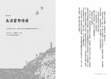 鹽徑偕行：鹽漬入味的雙人苦旅，在英格蘭西南海濱小徑 平裝書 Paperback