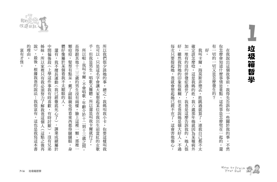 我的「ㄎㄧㄤ爸」改造日記：用《幼犬訓練手冊》改造怪咖老爸的偉大實驗 平裝書 Paperback
