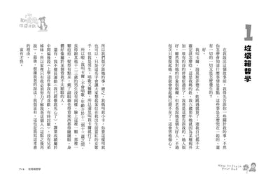 我的「ㄎㄧㄤ爸」改造日記：用《幼犬訓練手冊》改造怪咖老爸的偉大實驗 平裝書 Paperback