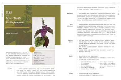 純露芳療全書：涵養植物靈魂的能量之水，療癒身心的生命之泉(二版) 精裝書 Hardback