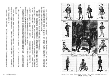 十五少年漂流記(二版)：繁體中文全譯本首度面世│復刻1888年初版插圖│法文直譯精裝版 精裝書 Hardback