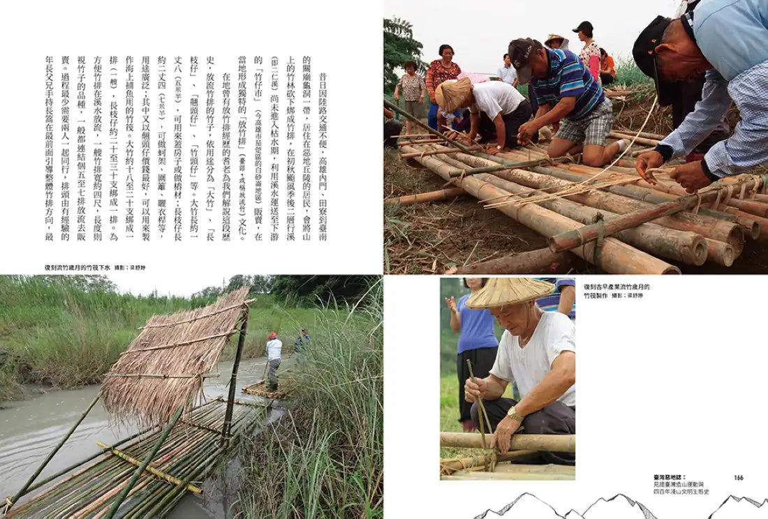 《臺灣惡地誌：見證臺灣造山運動與四百年淺山文明生態史》 平裝書 Paperback