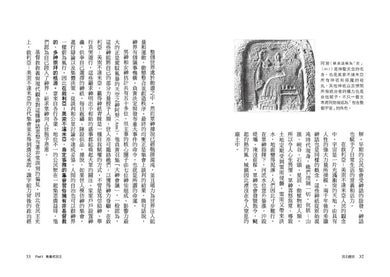 民主簡史【寫給我們這個世代的公民之書】 平裝書 Paperback