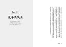 民主簡史【寫給我們這個世代的公民之書】 平裝書 Paperback