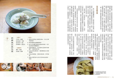 島嶼上的飯桌：大蛤飯、木瓜粄、柴把湯、老酒麵線…讓我們走進阿公阿嬤說不完的時代記憶。 平裝書 Paperback