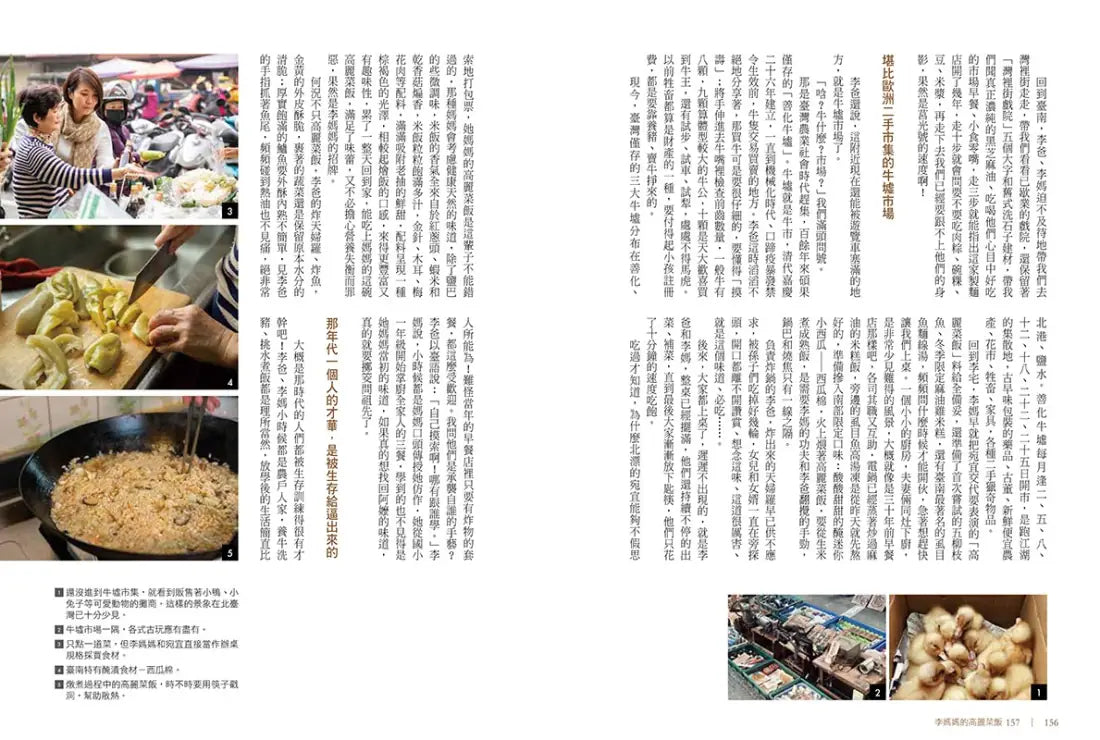 島嶼上的飯桌：大蛤飯、木瓜粄、柴把湯、老酒麵線…讓我們走進阿公阿嬤說不完的時代記憶。 平裝書 Paperback