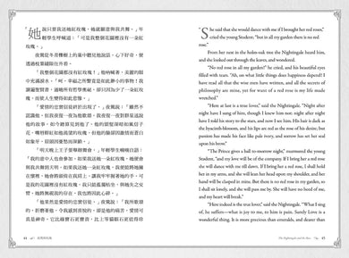 快樂王子【復刻1888年初版插畫】：王爾德世紀末唯美主義童話代表作｜中英雙語（唯美精裝版） 精裝書 Hardback