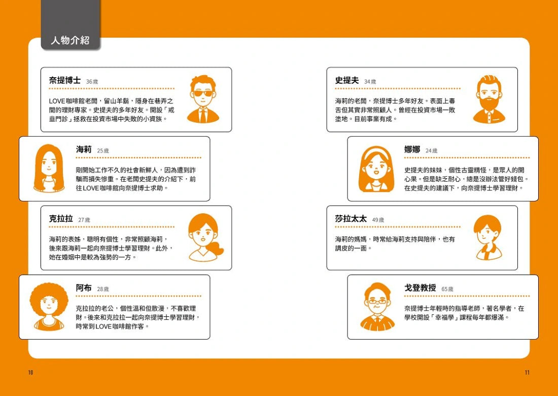 小資理財90秒【圖卡小劇場】：一看就懂的新手理財課，學會「儲蓄+保險+投資」，擺脫窮忙、存到第一桶金 平裝書 Paperback