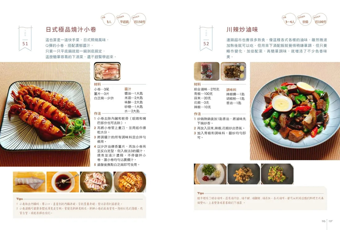 去隔壁超市買個菜！從吃貨變廚神的120道美味料理神支援 平裝書 Paperback