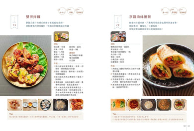 去隔壁超市買個菜！從吃貨變廚神的120道美味料理神支援 平裝書 Paperback