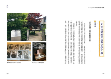 斜陽：首度公開太宰治情婦《斜陽日記》&《愛與死手記》創作祕辛、獨家收錄太宰治老家【斜陽館】彩頁特輯及<維榮之妻>（二版） 平裝書 Paperback