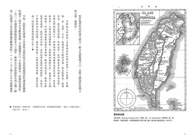 百年臺灣大地：早坂一郎（1891-1977）與近代地質學的建立和創新歷程 平裝書 Paperback