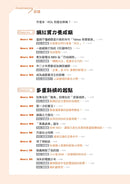 千萬網紅KOL圈粉營業中！(來就送)爆紅保證會遇到的鬼故事 平裝書 Paperback