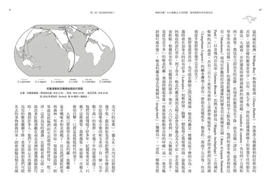 極境生機：小小濱鷸&古老的鱟，貫穿億萬年的生態史詩 【《寂靜的春天》繼承者‧囊括多項環境寫作大獎】 平裝書 Paperback