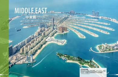 世界大局．地圖全解讀【Vol.5 重磅議題增量版】：從電玩外交到毒品經濟、從鋰礦到天然氣、從海上航運到太空低軌衛星，地緣政治戰全方位開打！ 平裝書 Paperback