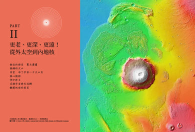 追火山：臺灣火山群連結起的地球與宇宙紀事 平裝書 Paperback