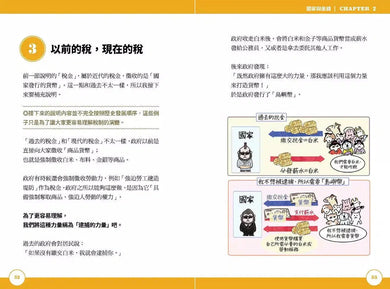 如果國家是100人島～東大生讓『經濟學』變好玩的秒懂筆記-非故事: 參考百科 Reference & Encyclopedia-買書書 BuyBookBook