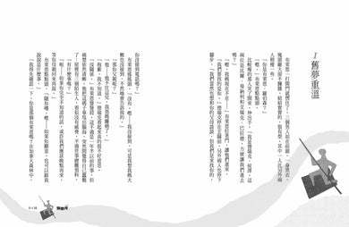 手斧男孩(2)領帶河【35萬冊暢銷紀念版】 平裝書 Paperback