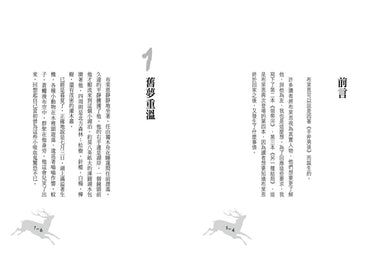 手斧男孩(4)鹿精靈【35萬冊暢銷紀念版】 平裝書 Paperback