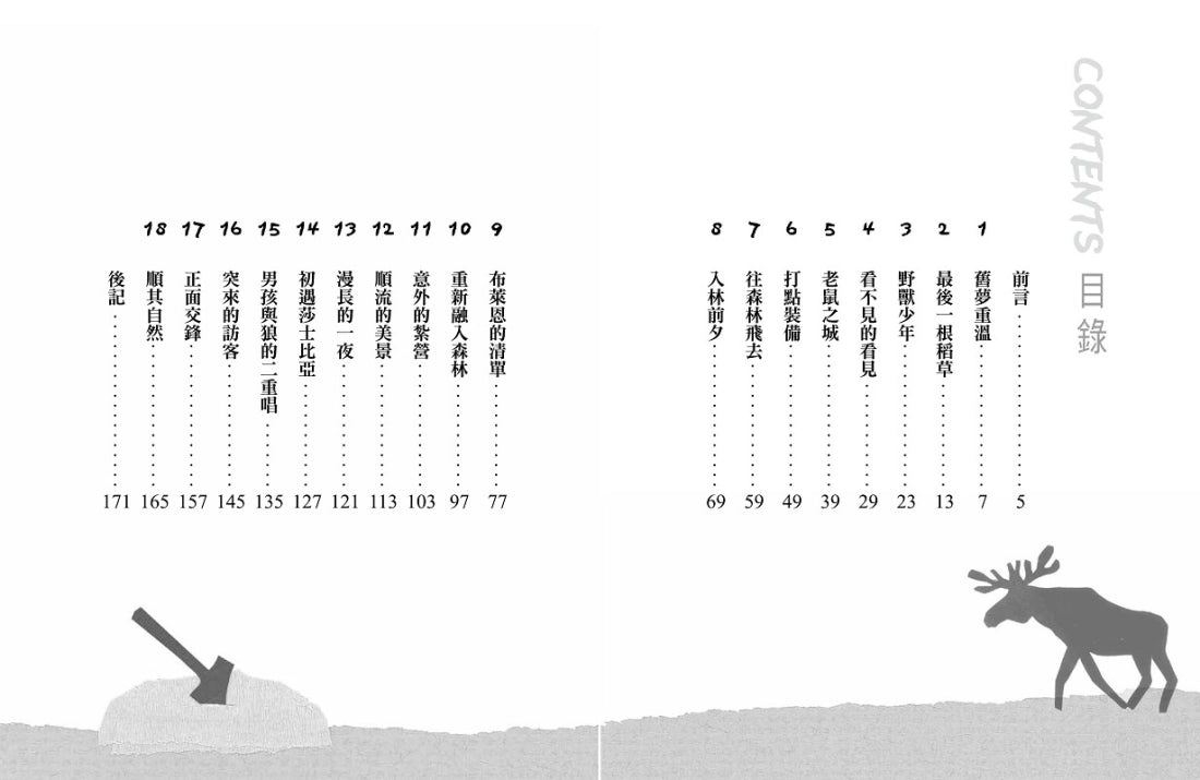 手斧男孩(4)鹿精靈【35萬冊暢銷紀念版】 平裝書 Paperback