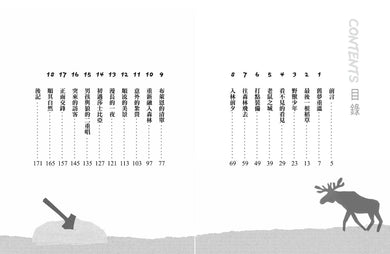 手斧男孩(4)鹿精靈【35萬冊暢銷紀念版】 平裝書 Paperback