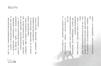 手斧男孩(5)獵殺布萊恩【35萬冊暢銷紀念版】 平裝書 Paperback