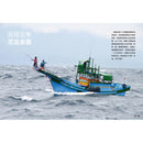 黑潮震盪：從臺灣東岸啟航的北太平洋時空之旅【跟隨研究船和旗魚的航跡，騎乘黑潮的海上故事】 平裝書 Paperback