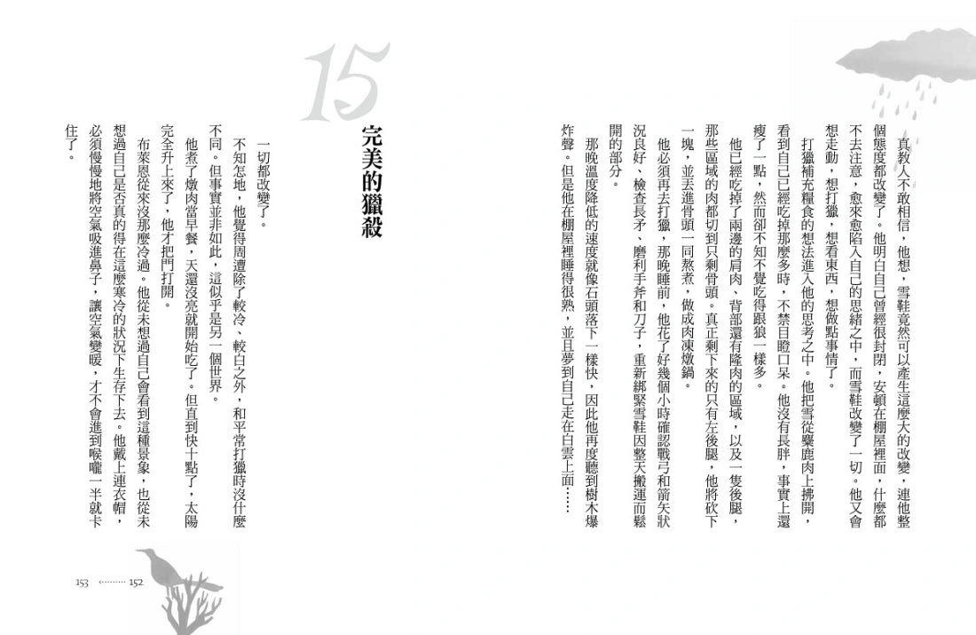 手斧男孩(3)另一種結局【35萬冊暢銷紀念版】 平裝書 Paperback