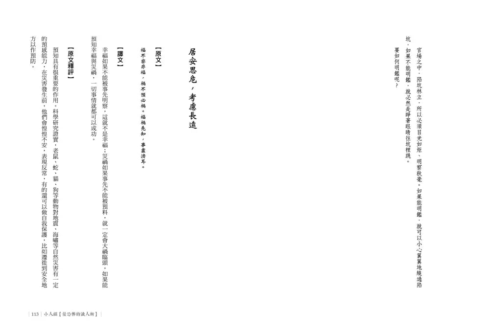 Inside Page 2