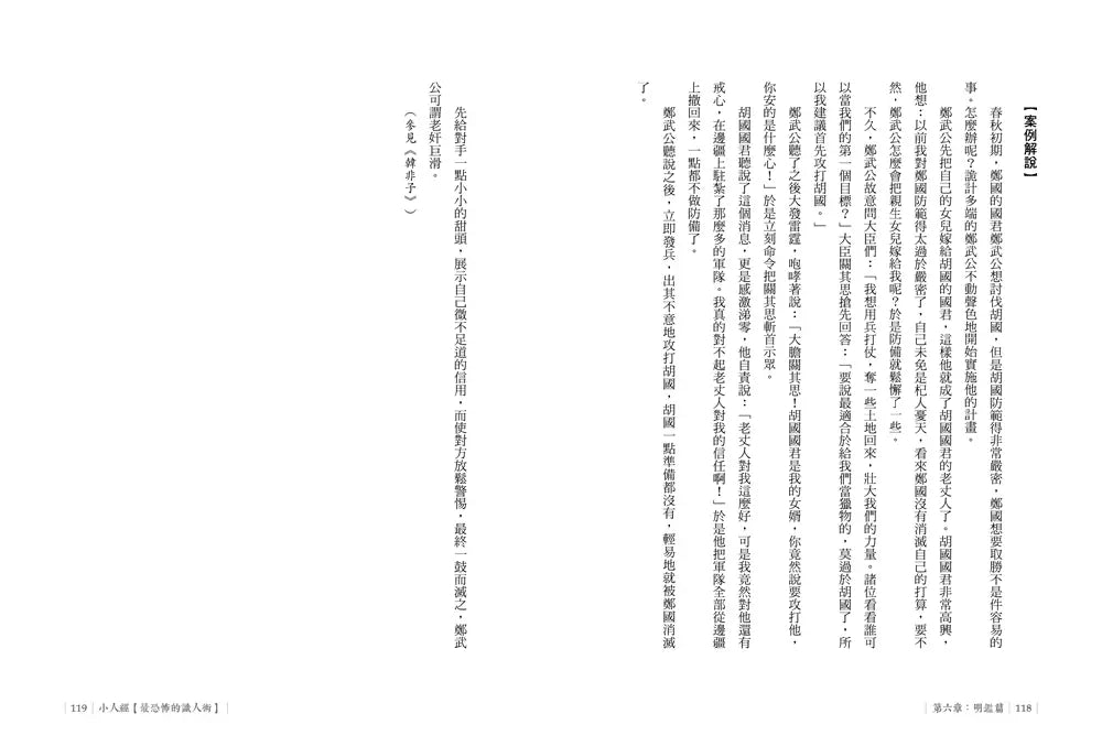 Inside Page 5