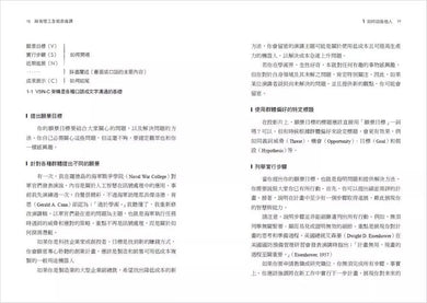 麻省理工全能表達課：人工智慧先驅40年熱門課，掌握基本功，凸顯優勢，預測群眾心理，從激發創意到寫作簡報，縮小溝通落差，享受豐厚回報-非故事: 語文學習 Language Learning-買書書 BuyBookBook