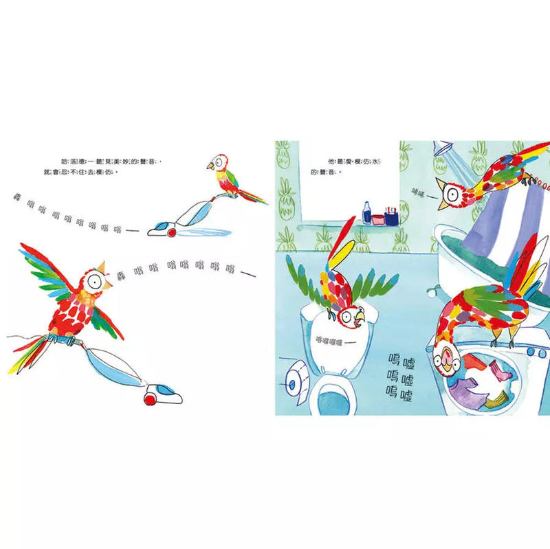 找尋自己的聲音-故事: 兒童繪本 Picture Books-買書書 BuyBookBook