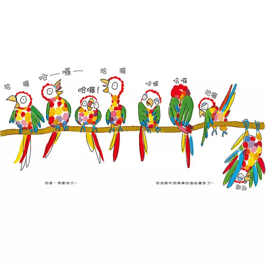 找尋自己的聲音-故事: 兒童繪本 Picture Books-買書書 BuyBookBook