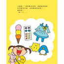 你要用壓歲錢買什麼呢？給孩子的第一本運用金錢啟蒙書 ( 佐佐木有)-故事: 兒童繪本 Picture Books-買書書 BuyBookBook