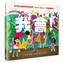 我會！和NBA冠軍球員詹姆斯一同實踐夢想 (LeBron James)-非故事: 心理勵志 Self-help-買書書 BuyBookBook